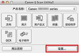 插图:IJ Scan Utility